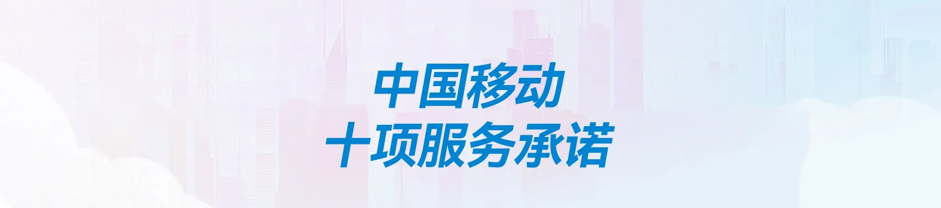昌乐县移动宽带