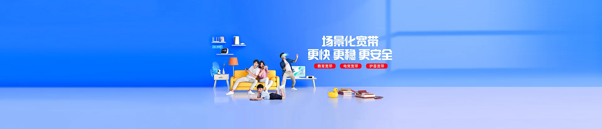 昌乐县移动宽带