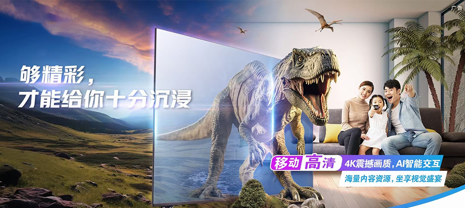 中国移动昌乐县移动宽带
